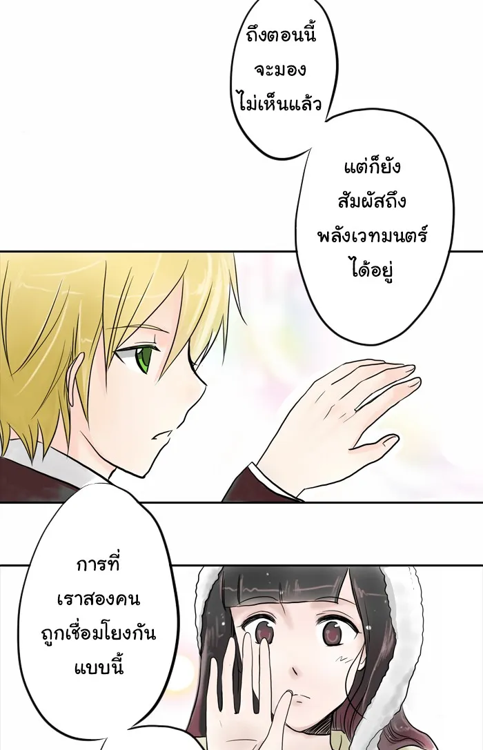 1 Wish หนึ่งคำอธิษฐาน - หน้า 3