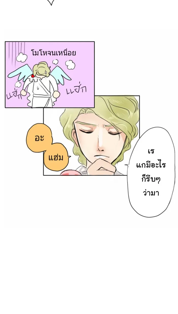 1 Wish หนึ่งคำอธิษฐาน - หน้า 30