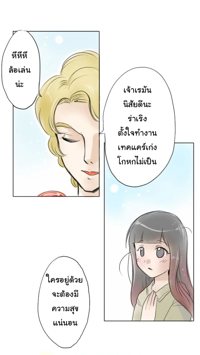 1 Wish หนึ่งคำอธิษฐาน - หน้า 47