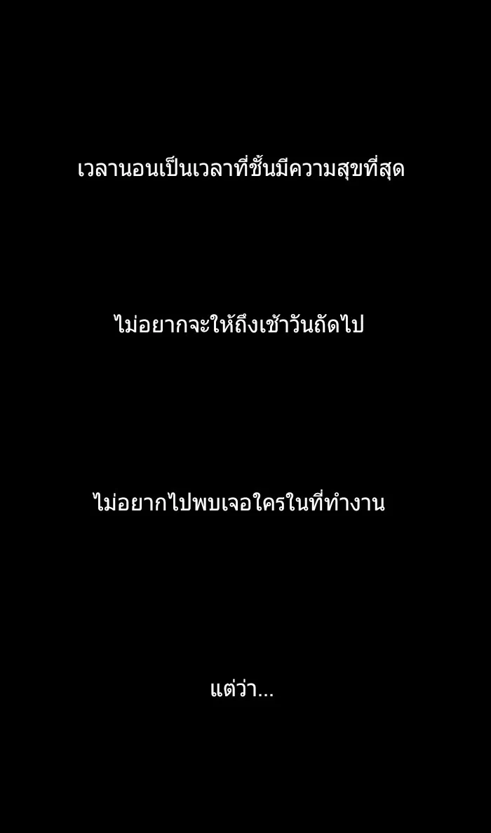 1 Wish หนึ่งคำอธิษฐาน - หน้า 51