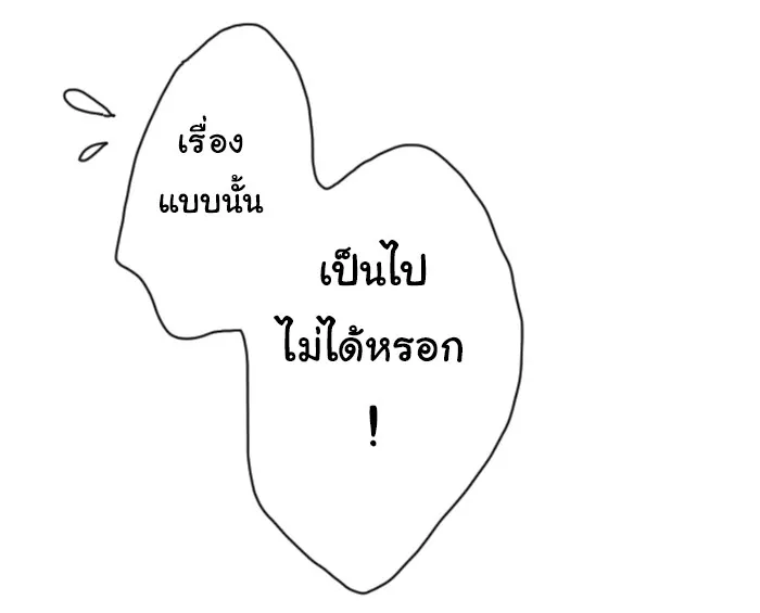 1 Wish หนึ่งคำอธิษฐาน - หน้า 7