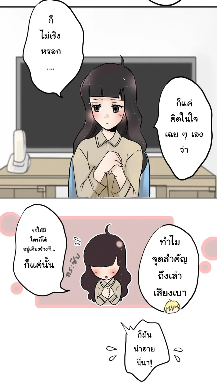 1 Wish หนึ่งคำอธิษฐาน - หน้า 9