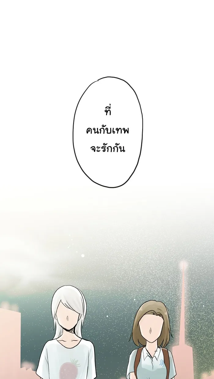 1 Wish หนึ่งคำอธิษฐาน - หน้า 12