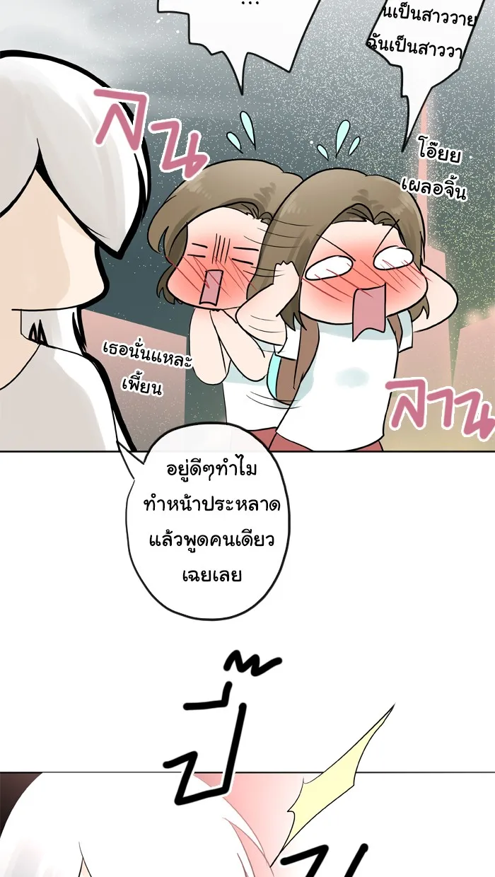 1 Wish หนึ่งคำอธิษฐาน - หน้า 15