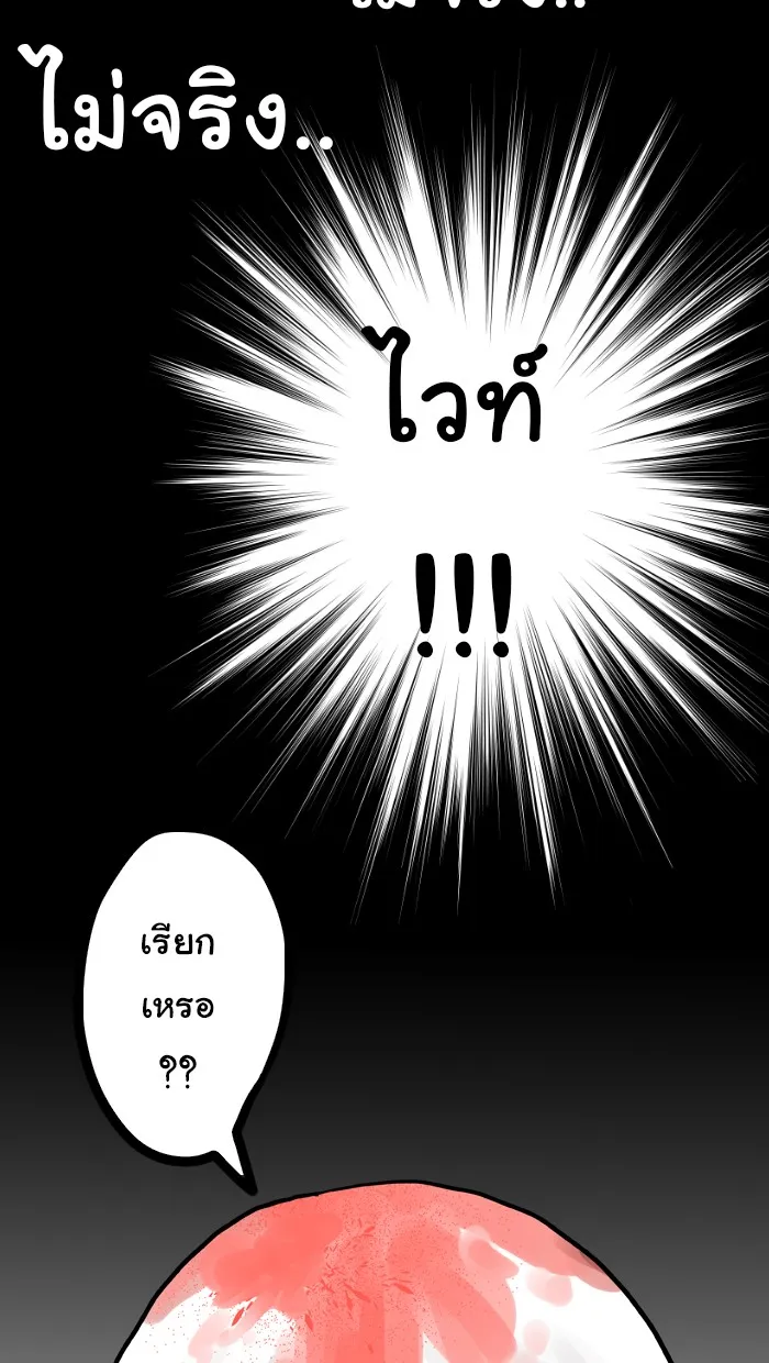 1 Wish หนึ่งคำอธิษฐาน - หน้า 22