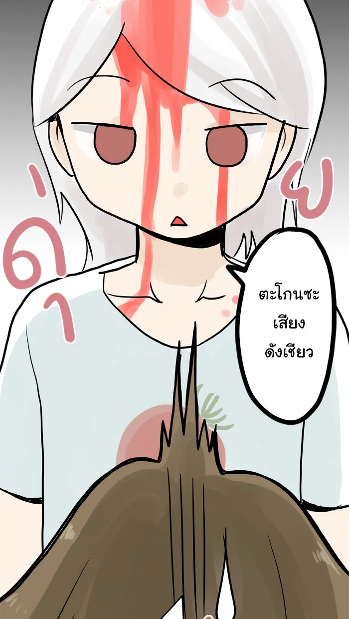 1 Wish หนึ่งคำอธิษฐาน - หน้า 23