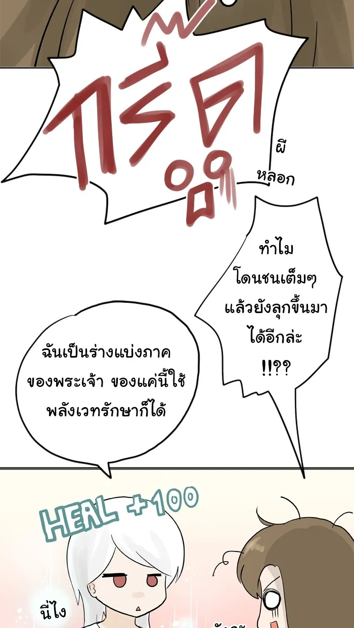 1 Wish หนึ่งคำอธิษฐาน - หน้า 24