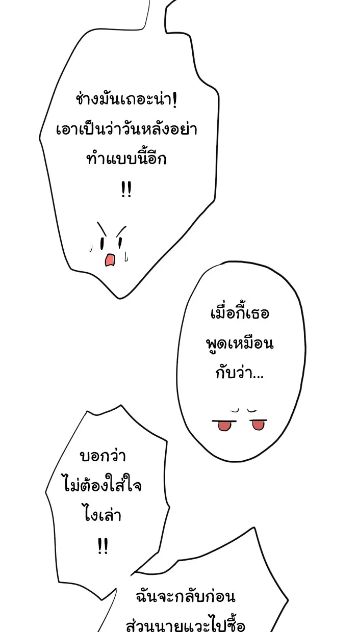 1 Wish หนึ่งคำอธิษฐาน - หน้า 30