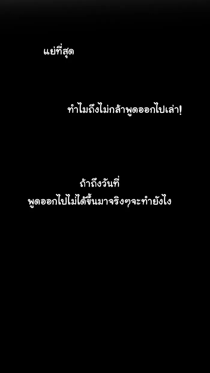 1 Wish หนึ่งคำอธิษฐาน - หน้า 33