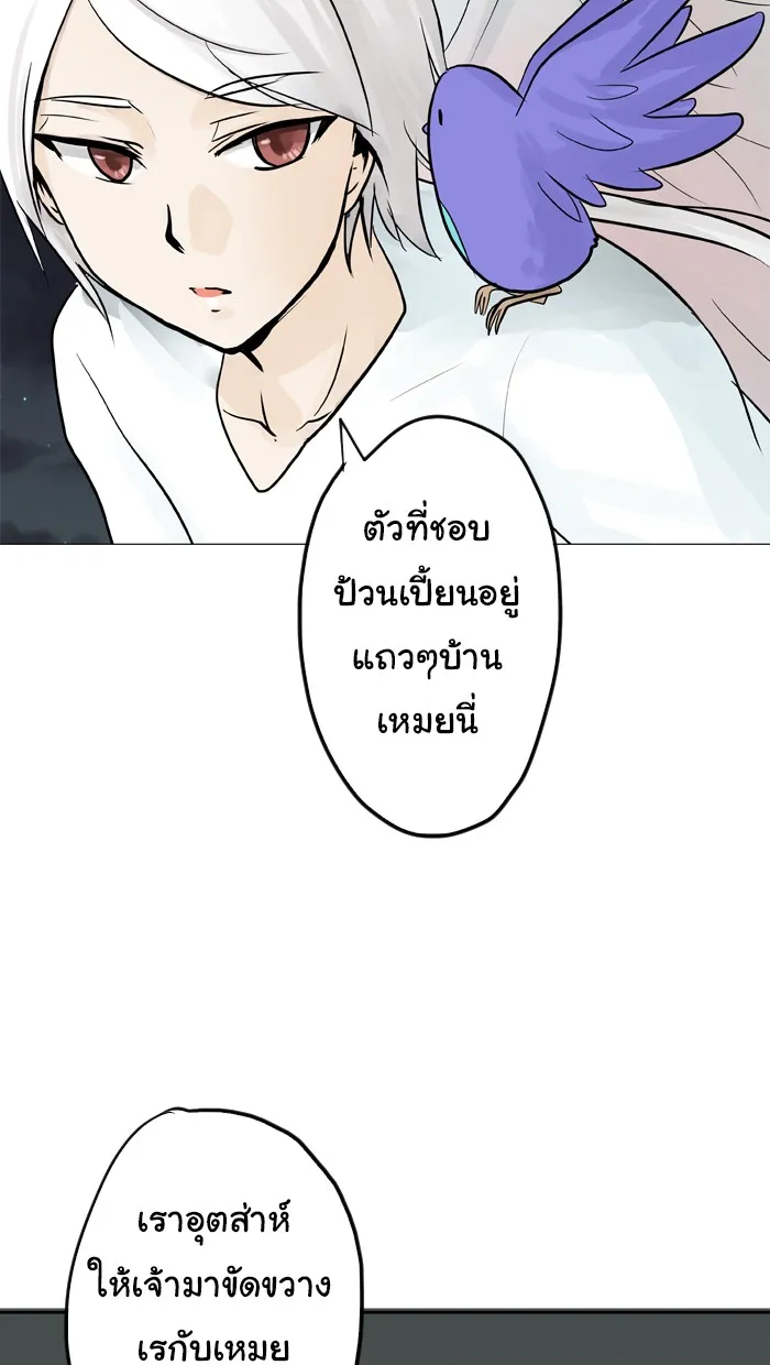 1 Wish หนึ่งคำอธิษฐาน - หน้า 36