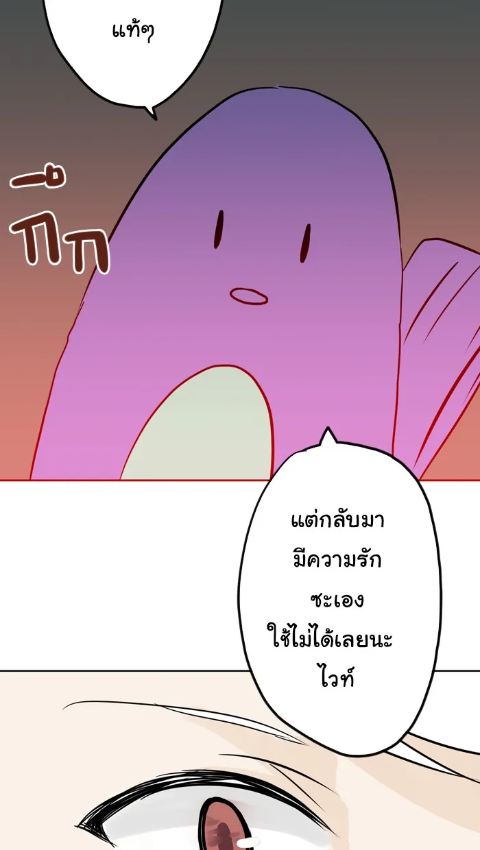 1 Wish หนึ่งคำอธิษฐาน - หน้า 37