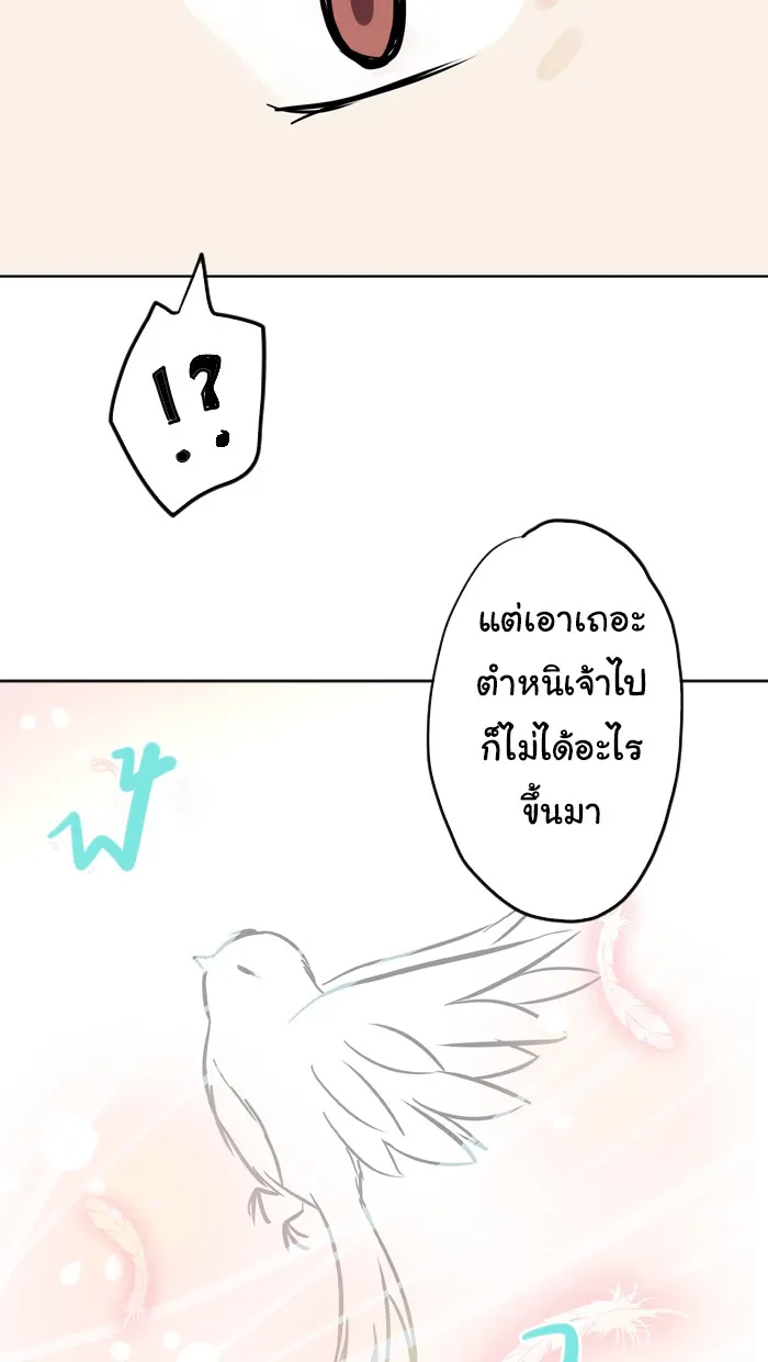 1 Wish หนึ่งคำอธิษฐาน - หน้า 38