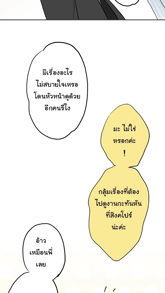 1 Wish หนึ่งคำอธิษฐาน - หน้า 10