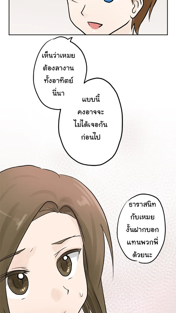 1 Wish หนึ่งคำอธิษฐาน - หน้า 15