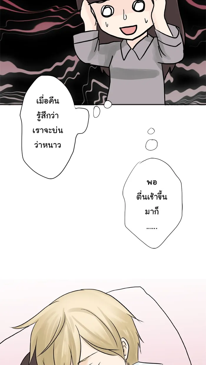 1 Wish หนึ่งคำอธิษฐาน - หน้า 19