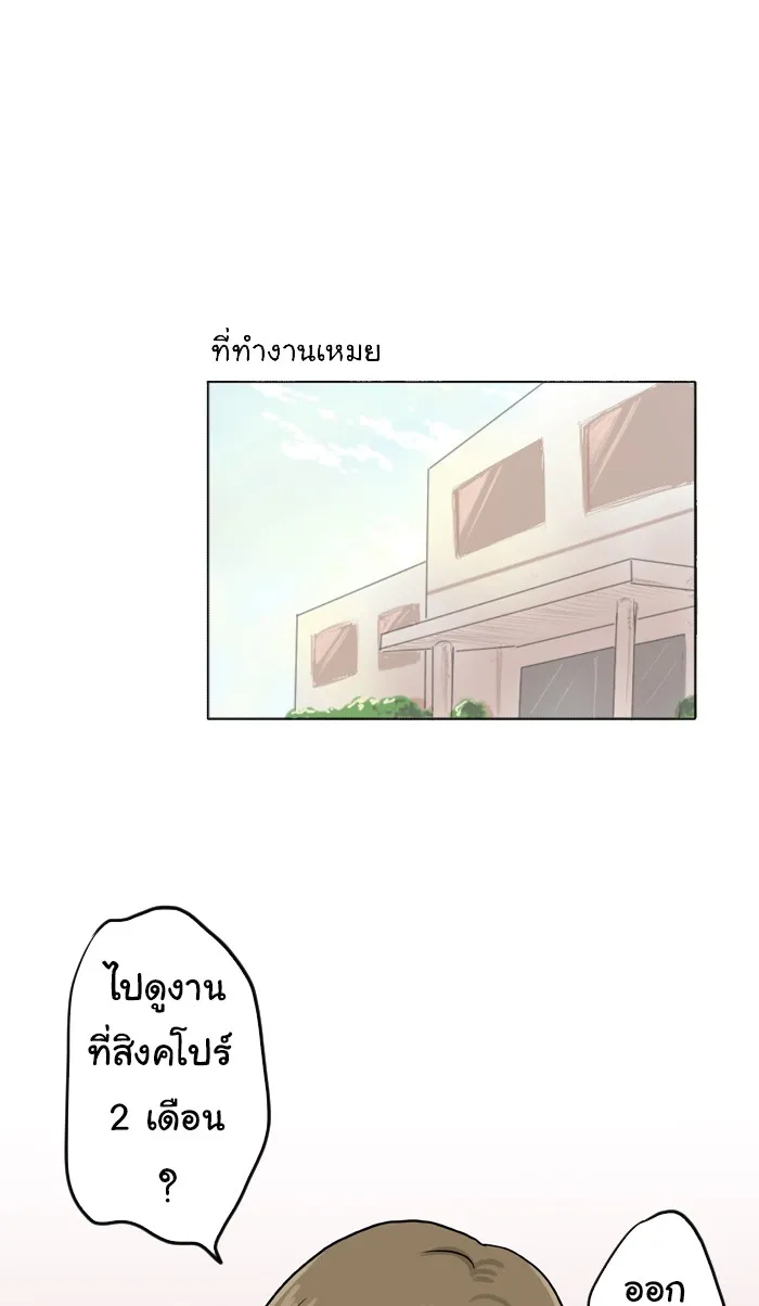 1 Wish หนึ่งคำอธิษฐาน - หน้า 2