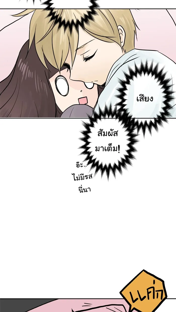 1 Wish หนึ่งคำอธิษฐาน - หน้า 21