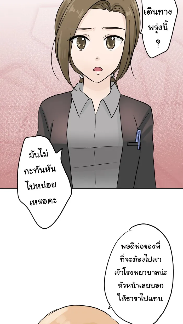 1 Wish หนึ่งคำอธิษฐาน - หน้า 3