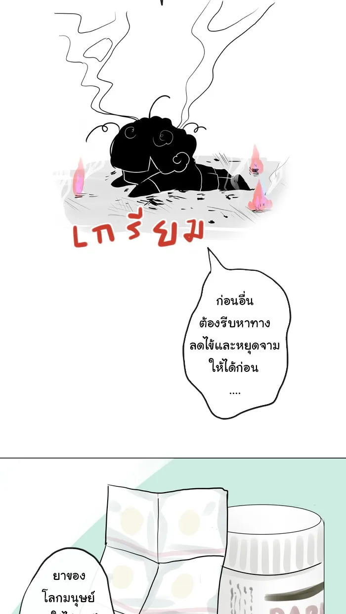 1 Wish หนึ่งคำอธิษฐาน - หน้า 33