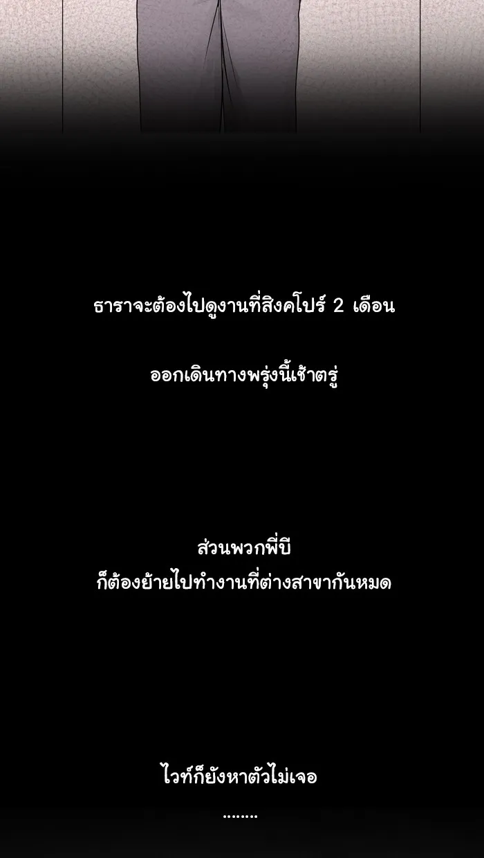 1 Wish หนึ่งคำอธิษฐาน - หน้า 37