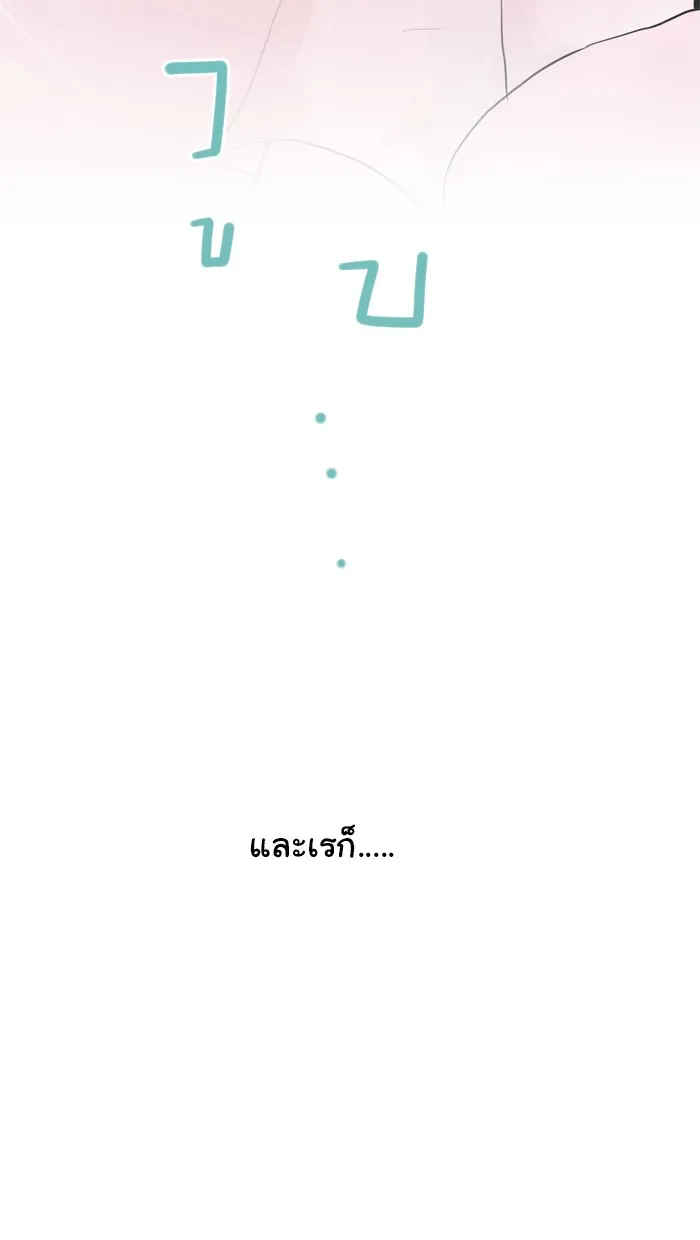 1 Wish หนึ่งคำอธิษฐาน - หน้า 39