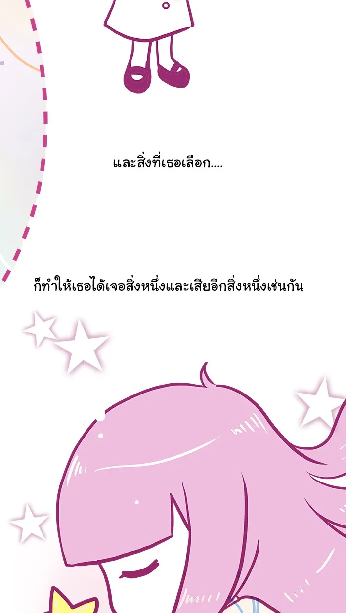 1 Wish หนึ่งคำอธิษฐาน - หน้า 48