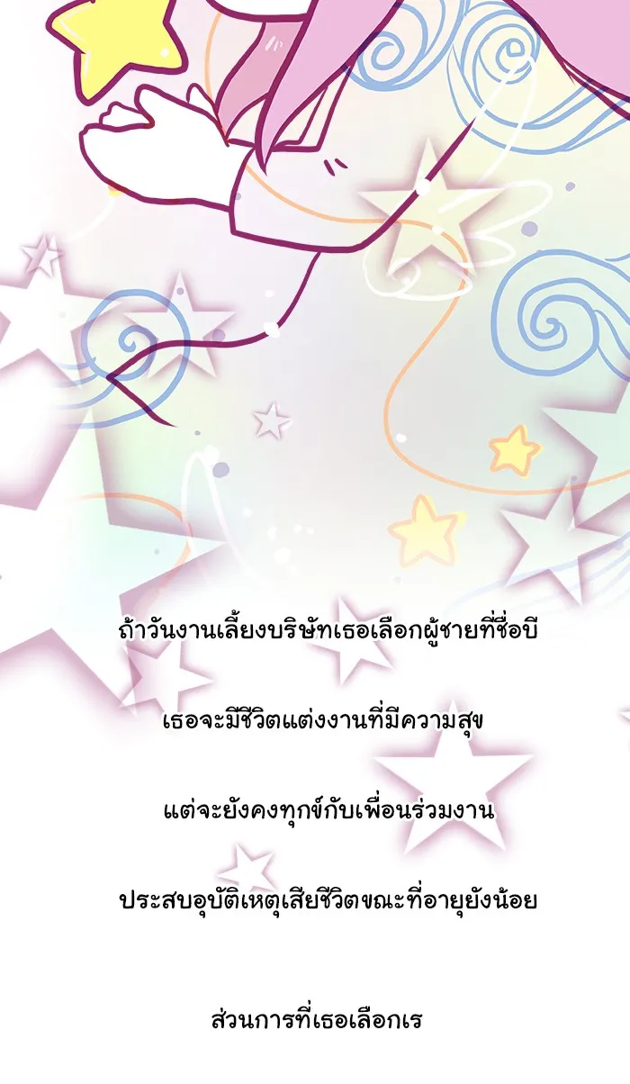 1 Wish หนึ่งคำอธิษฐาน - หน้า 49