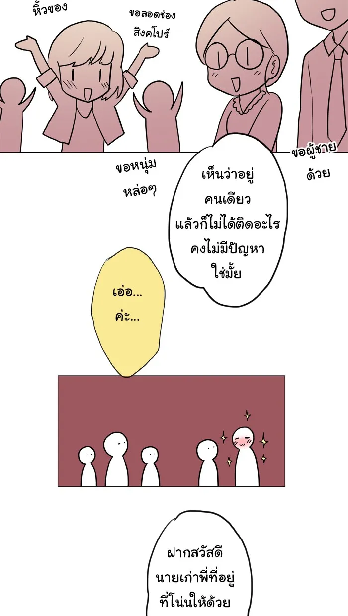 1 Wish หนึ่งคำอธิษฐาน - หน้า 5