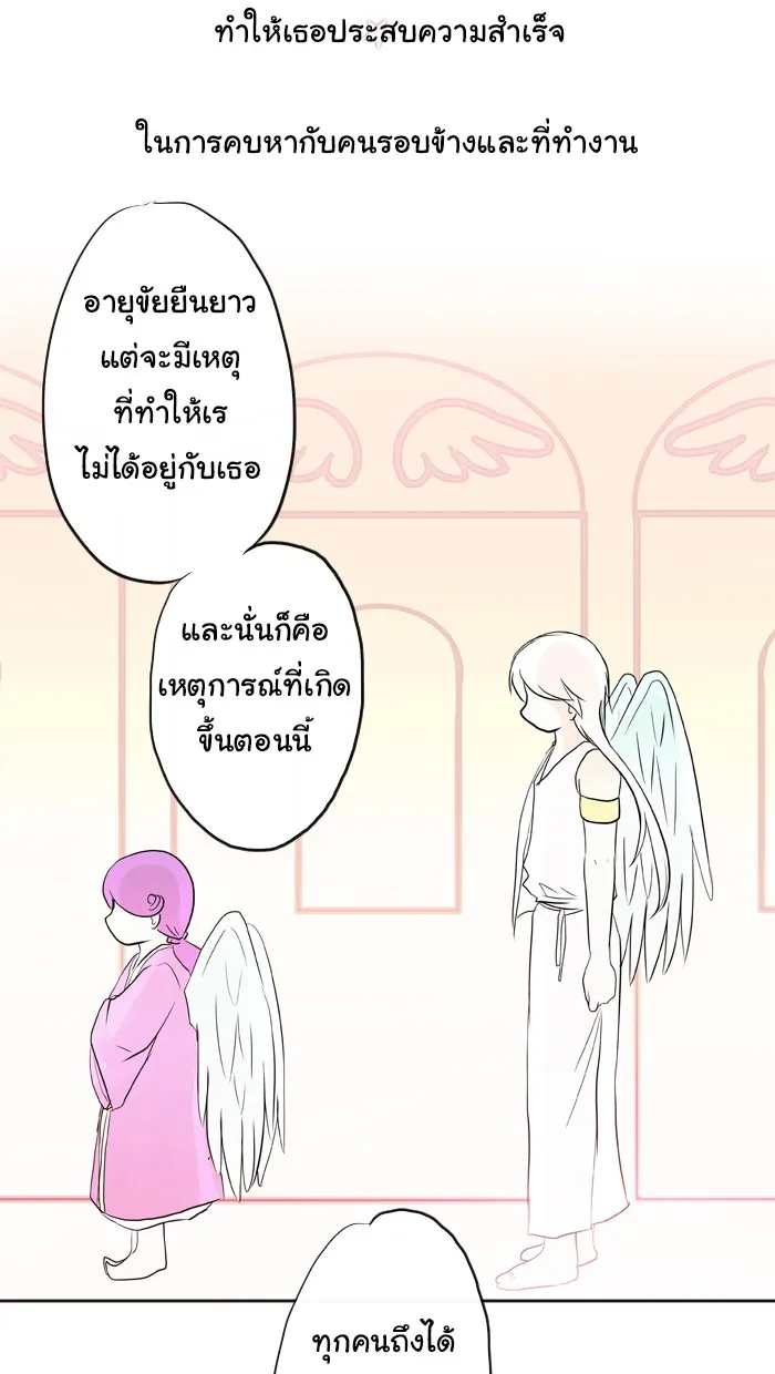 1 Wish หนึ่งคำอธิษฐาน - หน้า 50