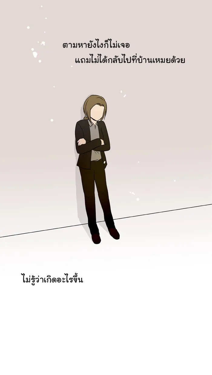 1 Wish หนึ่งคำอธิษฐาน - หน้า 7