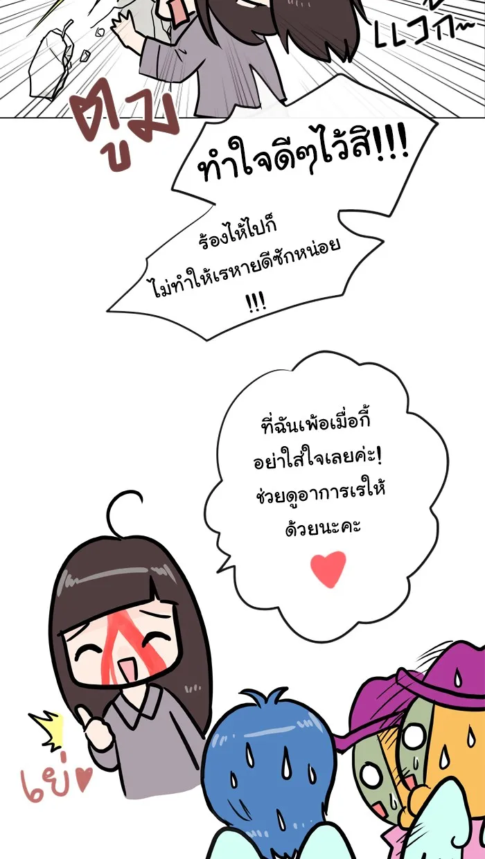 1 Wish หนึ่งคำอธิษฐาน - หน้า 10