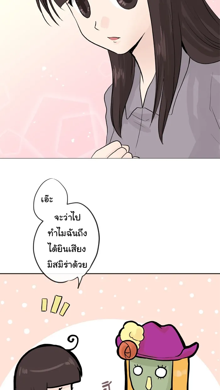 1 Wish หนึ่งคำอธิษฐาน - หน้า 17