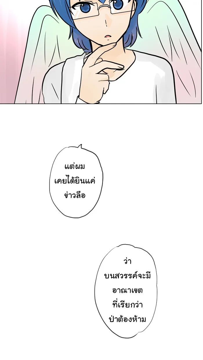 1 Wish หนึ่งคำอธิษฐาน - หน้า 22