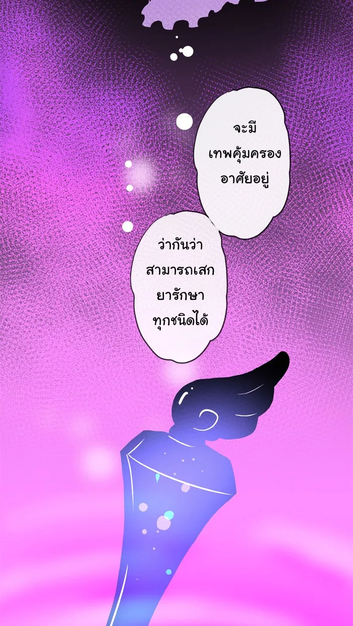 1 Wish หนึ่งคำอธิษฐาน - หน้า 24