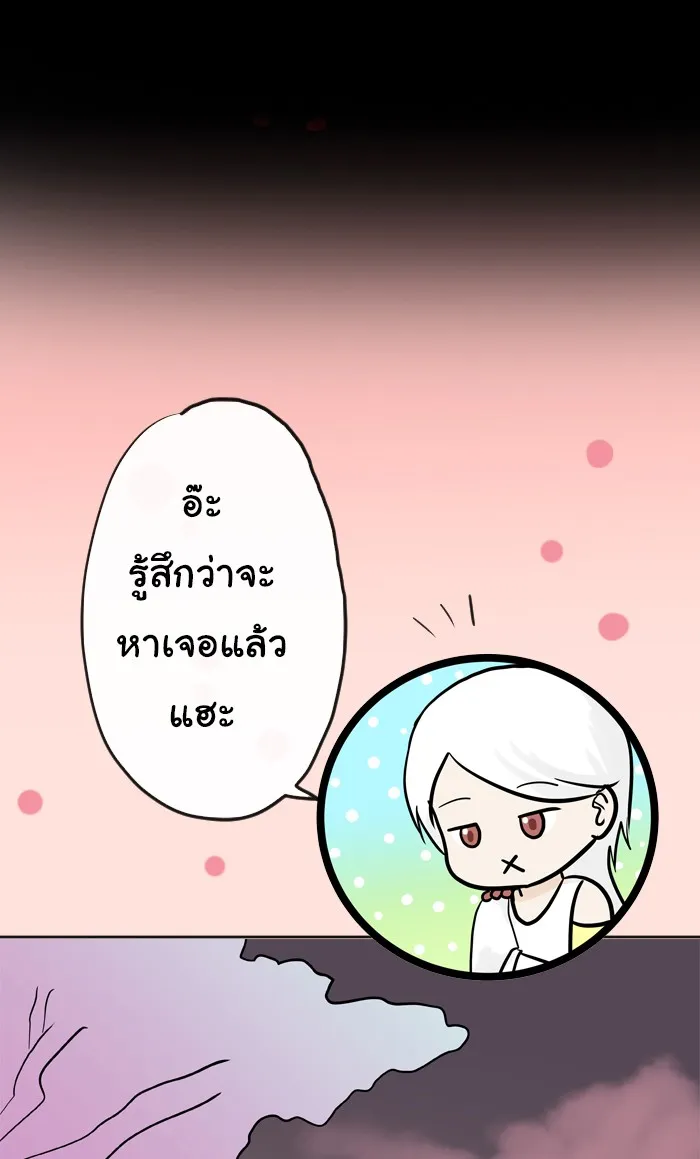 1 Wish หนึ่งคำอธิษฐาน - หน้า 31