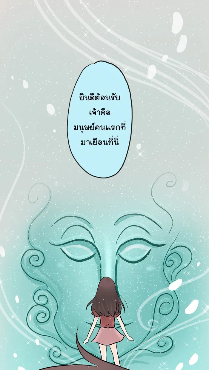 1 Wish หนึ่งคำอธิษฐาน - หน้า 10