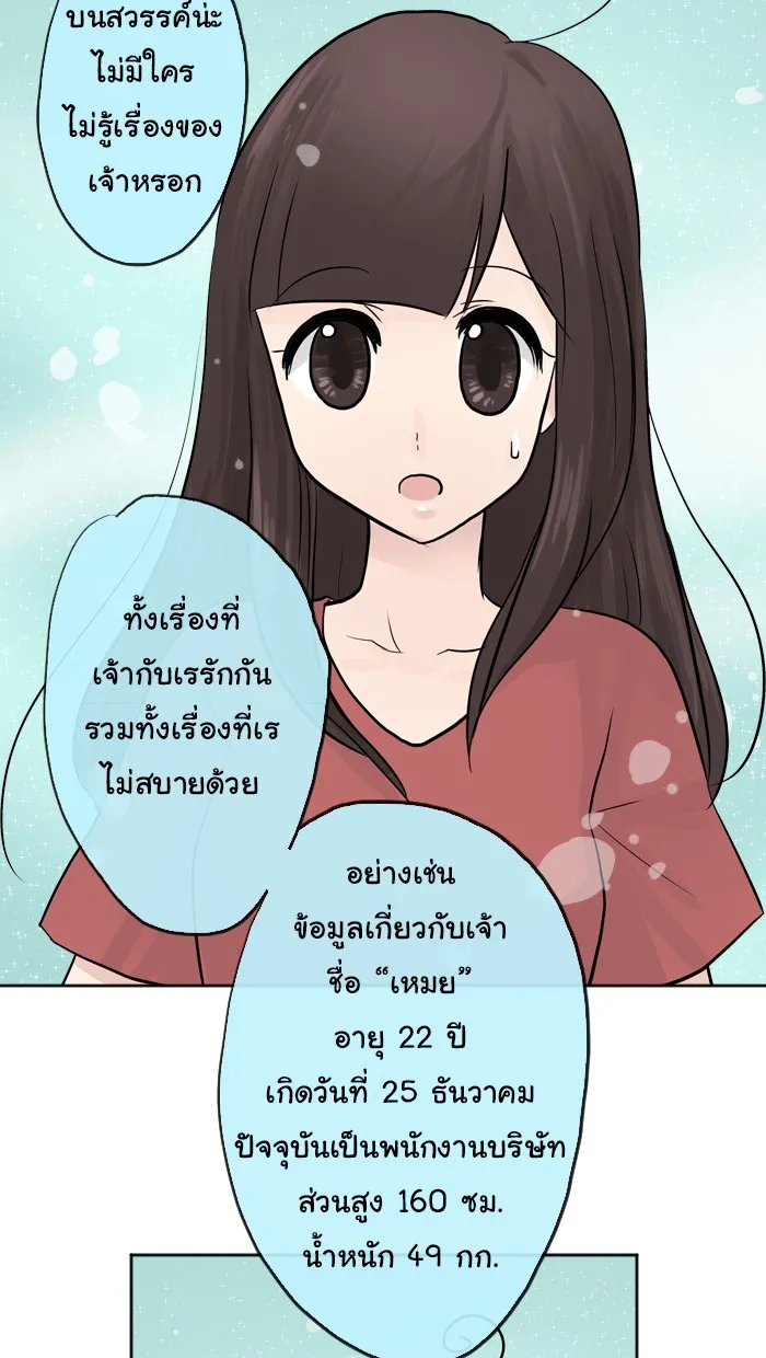 1 Wish หนึ่งคำอธิษฐาน - หน้า 13