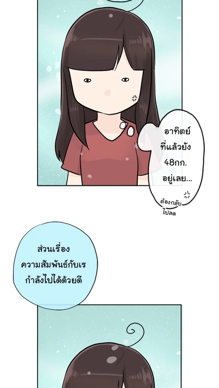 1 Wish หนึ่งคำอธิษฐาน - หน้า 14