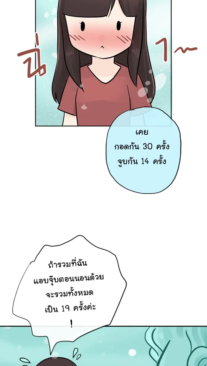 1 Wish หนึ่งคำอธิษฐาน - หน้า 15