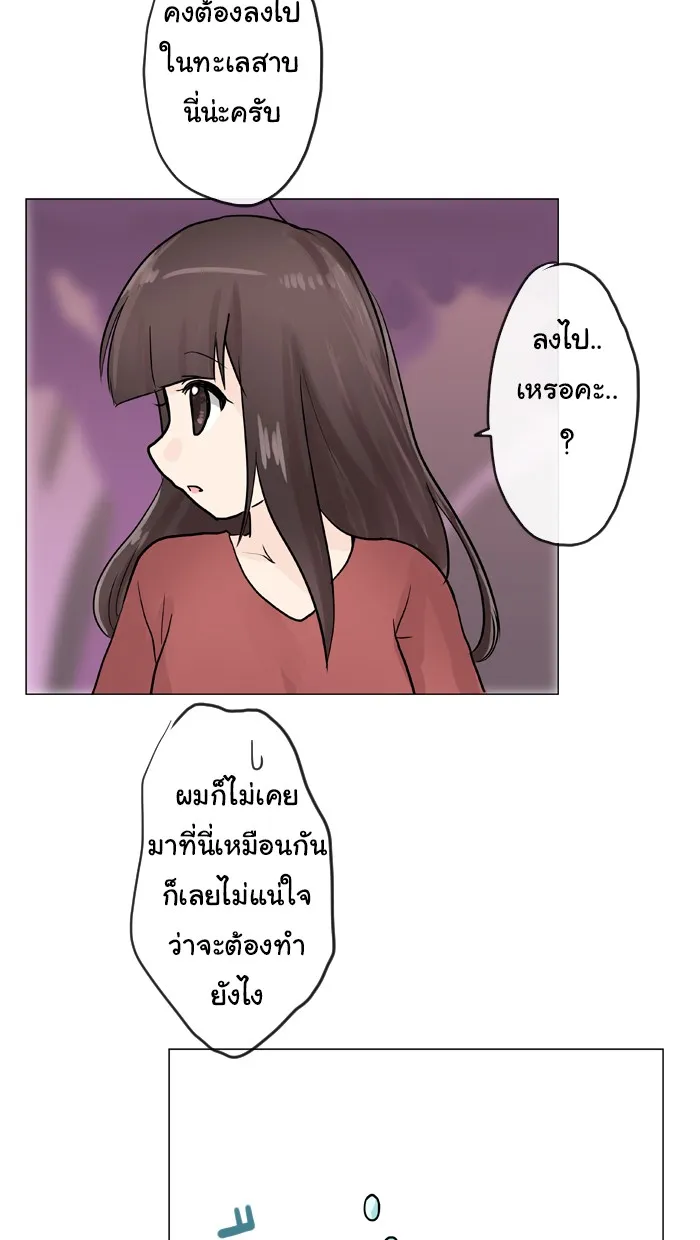 1 Wish หนึ่งคำอธิษฐาน - หน้า 2