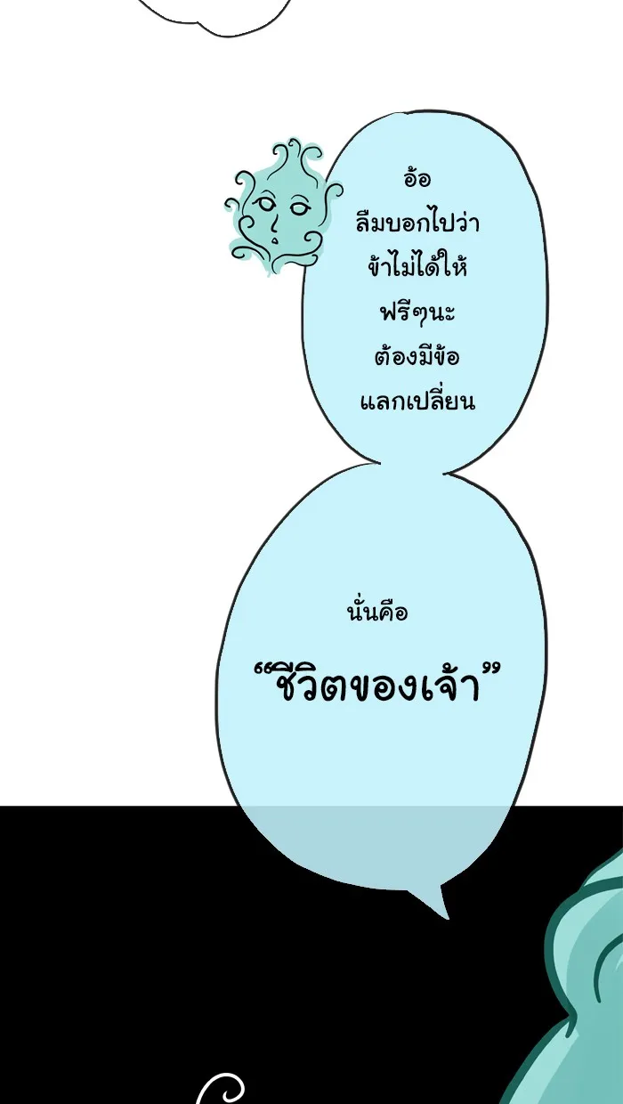 1 Wish หนึ่งคำอธิษฐาน - หน้า 20