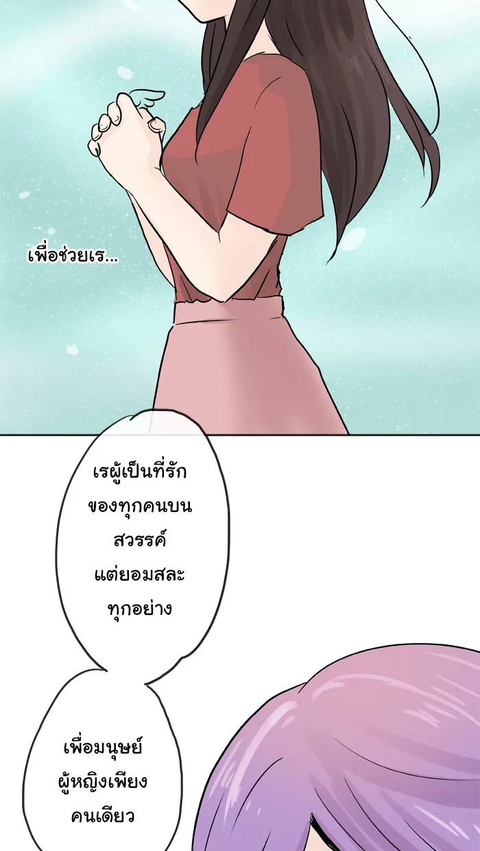 1 Wish หนึ่งคำอธิษฐาน - หน้า 23