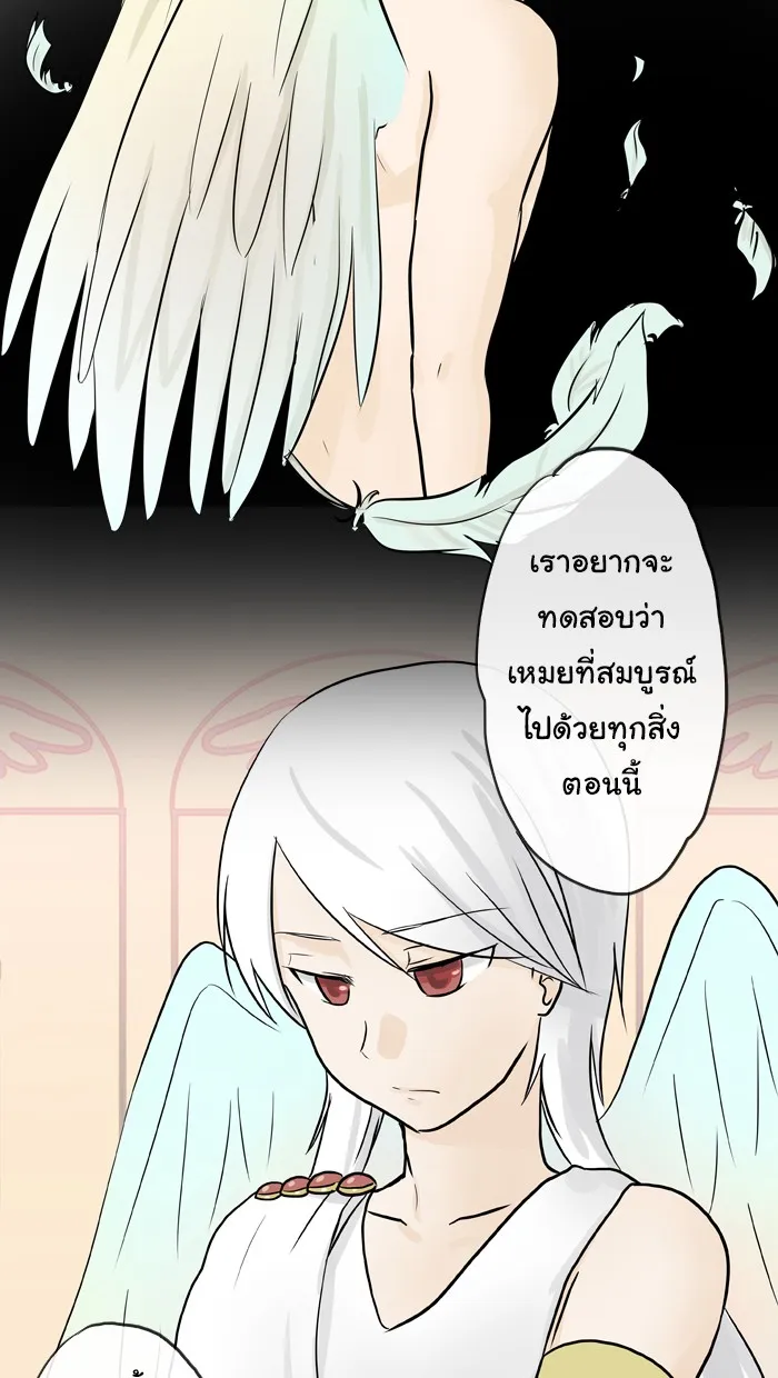 1 Wish หนึ่งคำอธิษฐาน - หน้า 25