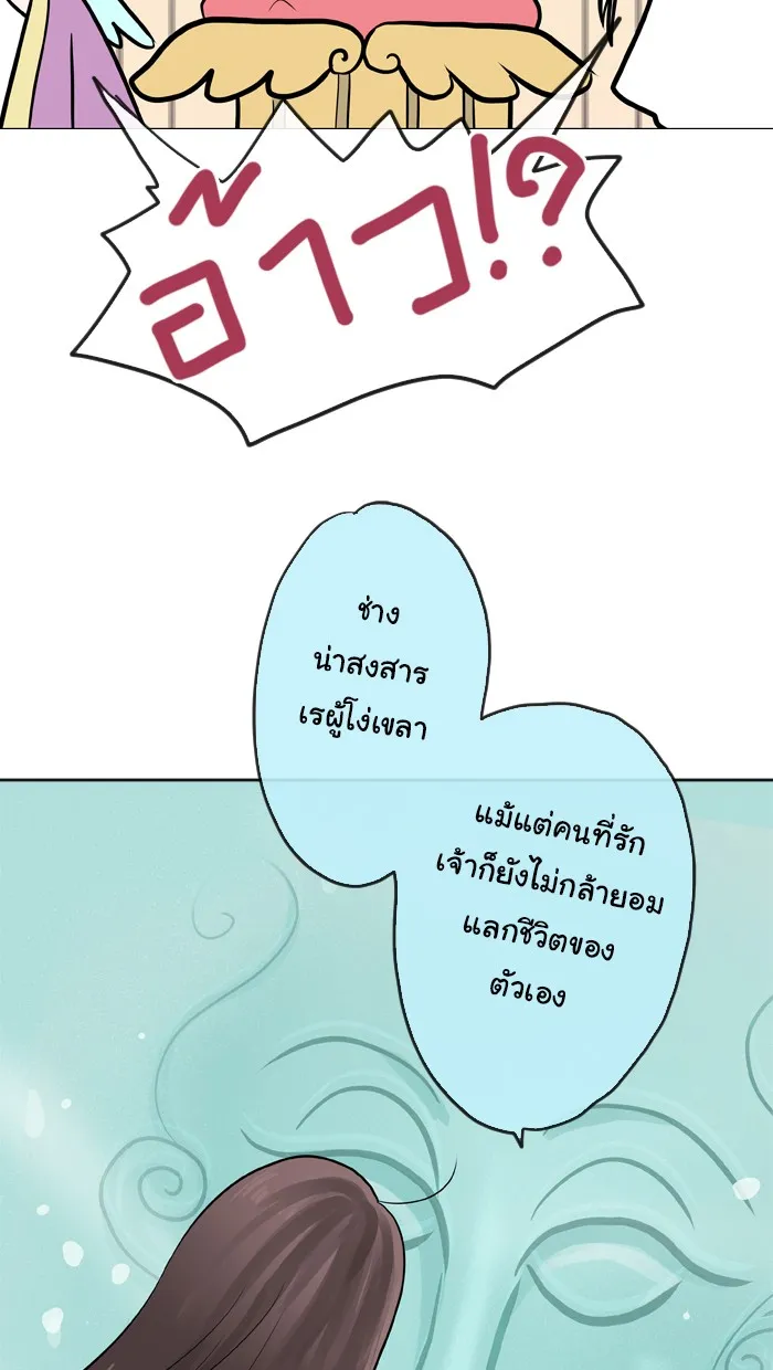 1 Wish หนึ่งคำอธิษฐาน - หน้า 27