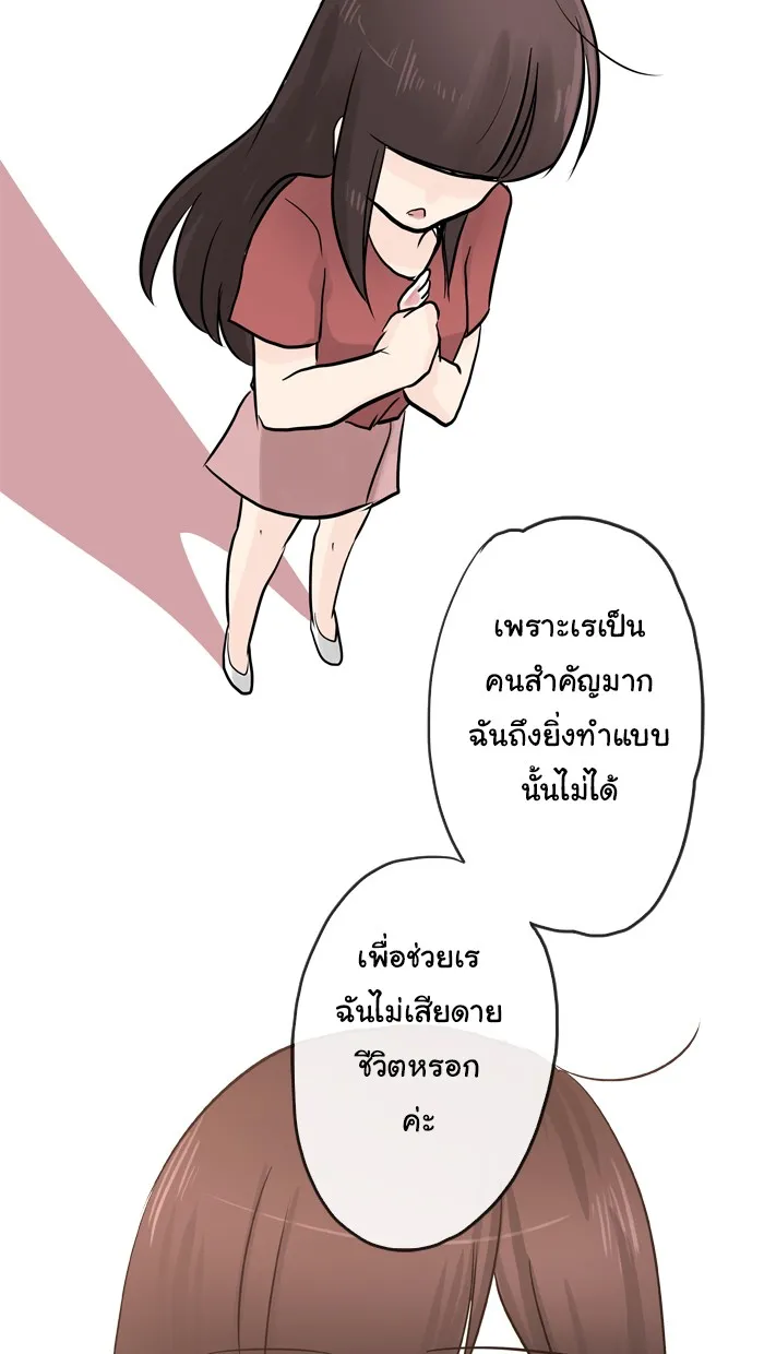 1 Wish หนึ่งคำอธิษฐาน - หน้า 29