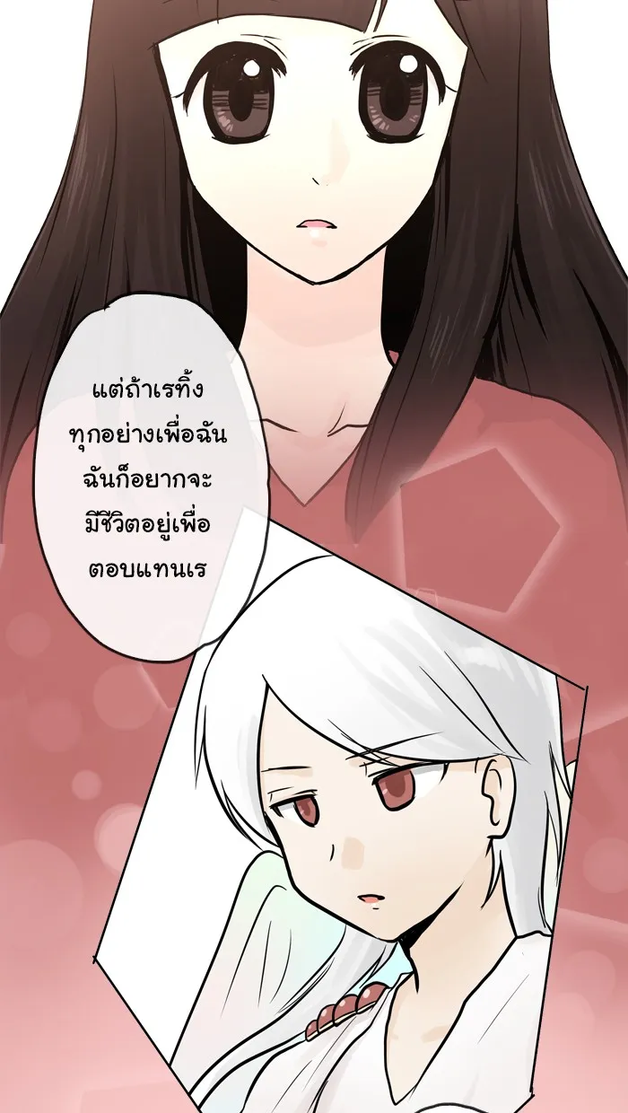 1 Wish หนึ่งคำอธิษฐาน - หน้า 30