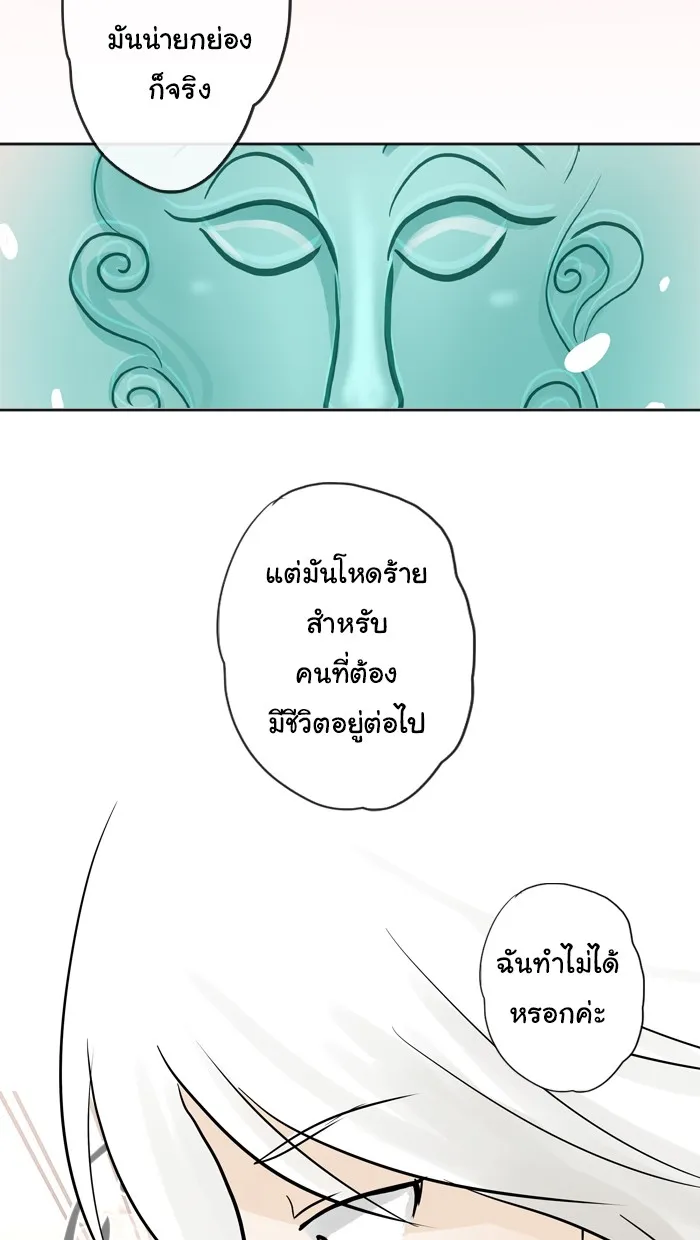 1 Wish หนึ่งคำอธิษฐาน - หน้า 32