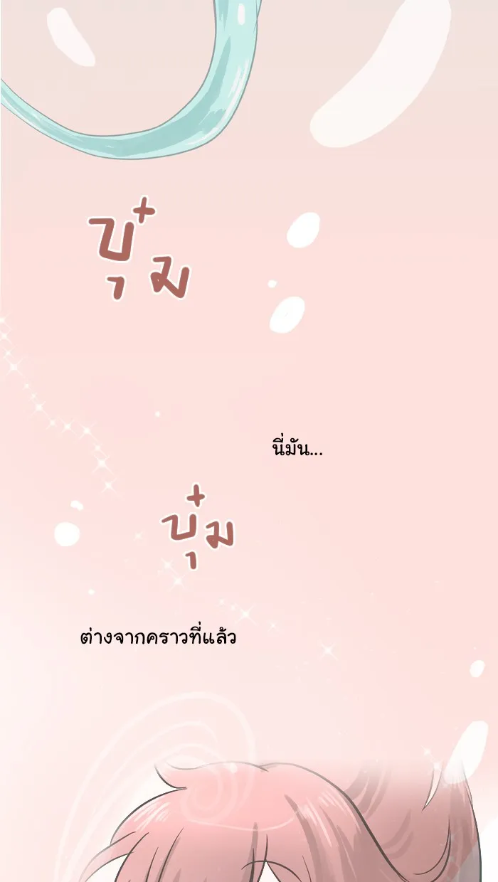 1 Wish หนึ่งคำอธิษฐาน - หน้า 8