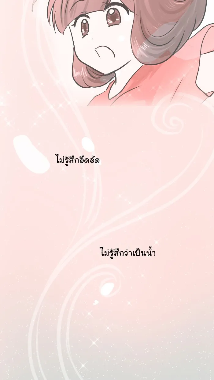 1 Wish หนึ่งคำอธิษฐาน - หน้า 9