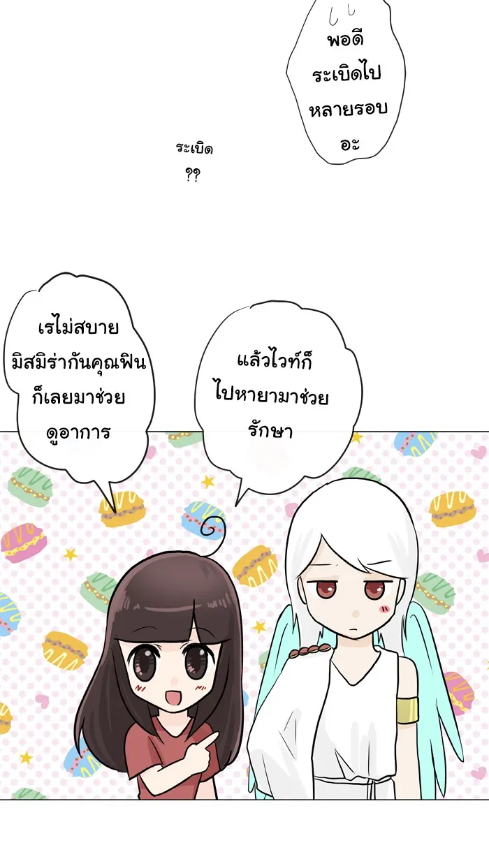 1 Wish หนึ่งคำอธิษฐาน - หน้า 2